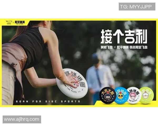 杭州飞盘队实力飞跃引发热议运动新风潮的崛起与挑战