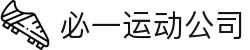 必一·运动(B-Sports)官方网站